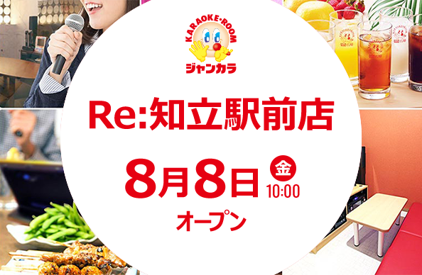 Re:知立駅前店 - 8月8日(金)オープン